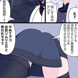 壁尻乱造部にやられたアコとヒナ