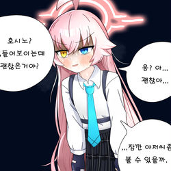 '그 날'이 온 호시노