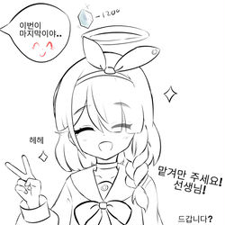 아로나..