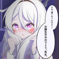 誕生日を祝ってくれるヒナちゃん