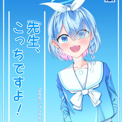 コミケ新刊表紙アロナちゃん