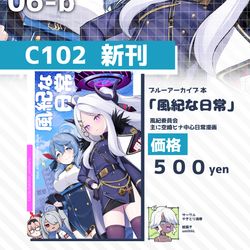 【C102新刊＆おしながき】漫画サンプルあり