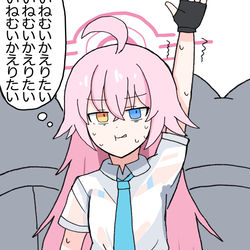 真夏の満員電車で 通学するときのホシノ