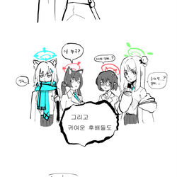 호시노 유메 선배 만나는 MANHWA