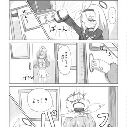 しょうもないイタズラをするプラナちゃん漫画