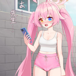 ホシノ ( 私服 ) 撞見