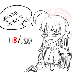 이거 전부 아로나 때문임