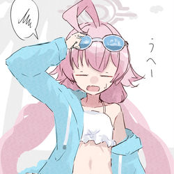うへー