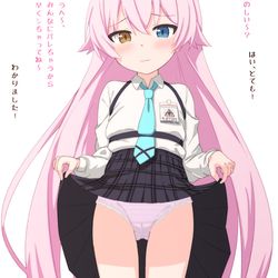 おパンツみシてくれるホシノおじさん