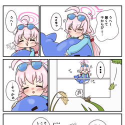 うへ〜　秋だよ〜先生