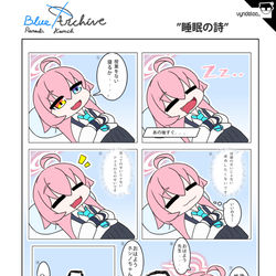 Sleepy Hoshino