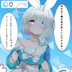 アロナ…？