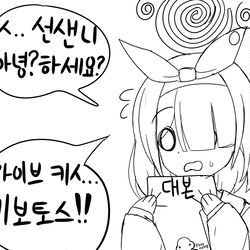 한국어 배우는 아로나