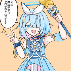 EN衣装アロナ