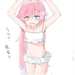 ホシノ...大人をあまりからかわないでくれ...