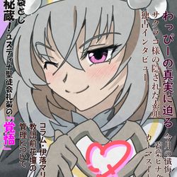 50音順ブルアカ5週目