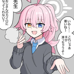 ポニテホシノ