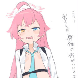 ホシノっ！下乳みせてくれ！！