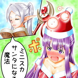 フェルンがミニスカサンタになる魔法＋
