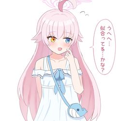 私服ホシノ
