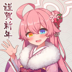 謹賀新年おじさん