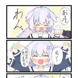 わんこレイサ