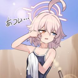 스쿨미즈 1시노