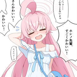 褒められ私服ホシノ
