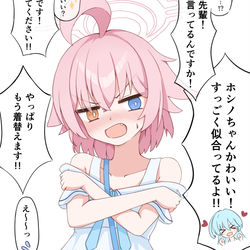 過去ホシノ（私服）