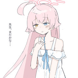 ホシノと待ち合わせ