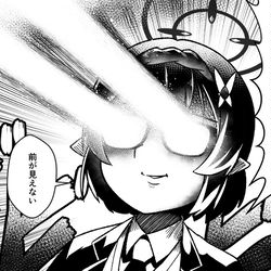 アヤネのメガネからビームが出て止まらない漫画
