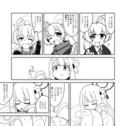 ホシノノしかいなかった頃の妄想漫画