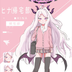 ヒナっち