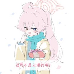 星野的真心