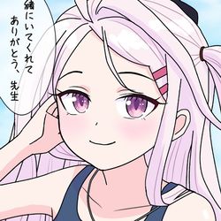 空崎ヒナ