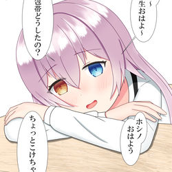 ホシノ