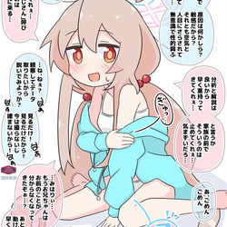 生えちゃった水着ホシノコスまひろちゃん