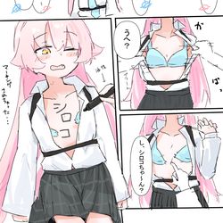 マーキングするシロコ