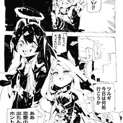 ヒナ+その他