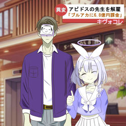 先生解雇