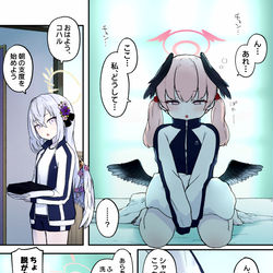 エデン条約編第1章13話より