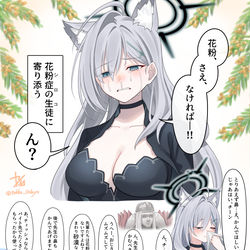 花粉症になってしまったシロコテラー