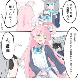 ホシノ（メイド）