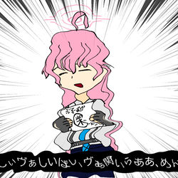 いぃπくあってねぬぇ～え、しーヴぁしぃ、ばしぃっば関らぁ、あめ円