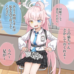 おじさん制裁