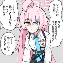 初対面ホシノ(既プレイ)