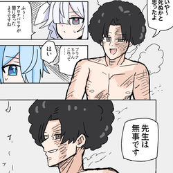 爆発先生