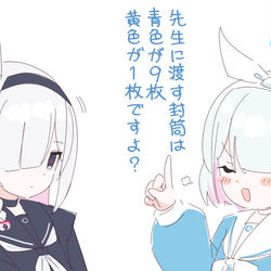 プラナちゃんにガチャを教えるアロナ
