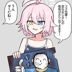 宝探しするホシノ