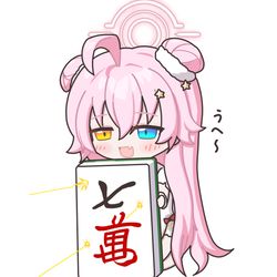 雀魂 ホシノ